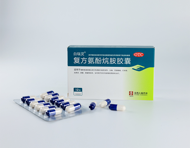 復方烷胺膠囊1.jpg
